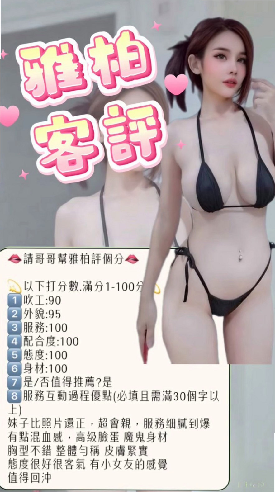 #瑞芳#油壓#T娜#小巧可愛大奶妹#身高165cm#體重47kg#胸圍C罩杯#年齡18歲#快來找個舒服的方式來放鬆一下可小親親 舔穴穴 迷人頭燈